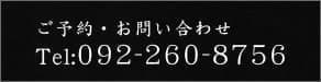 092-260-8756