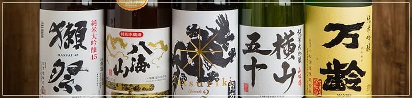 日本酒