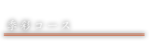 平日限定